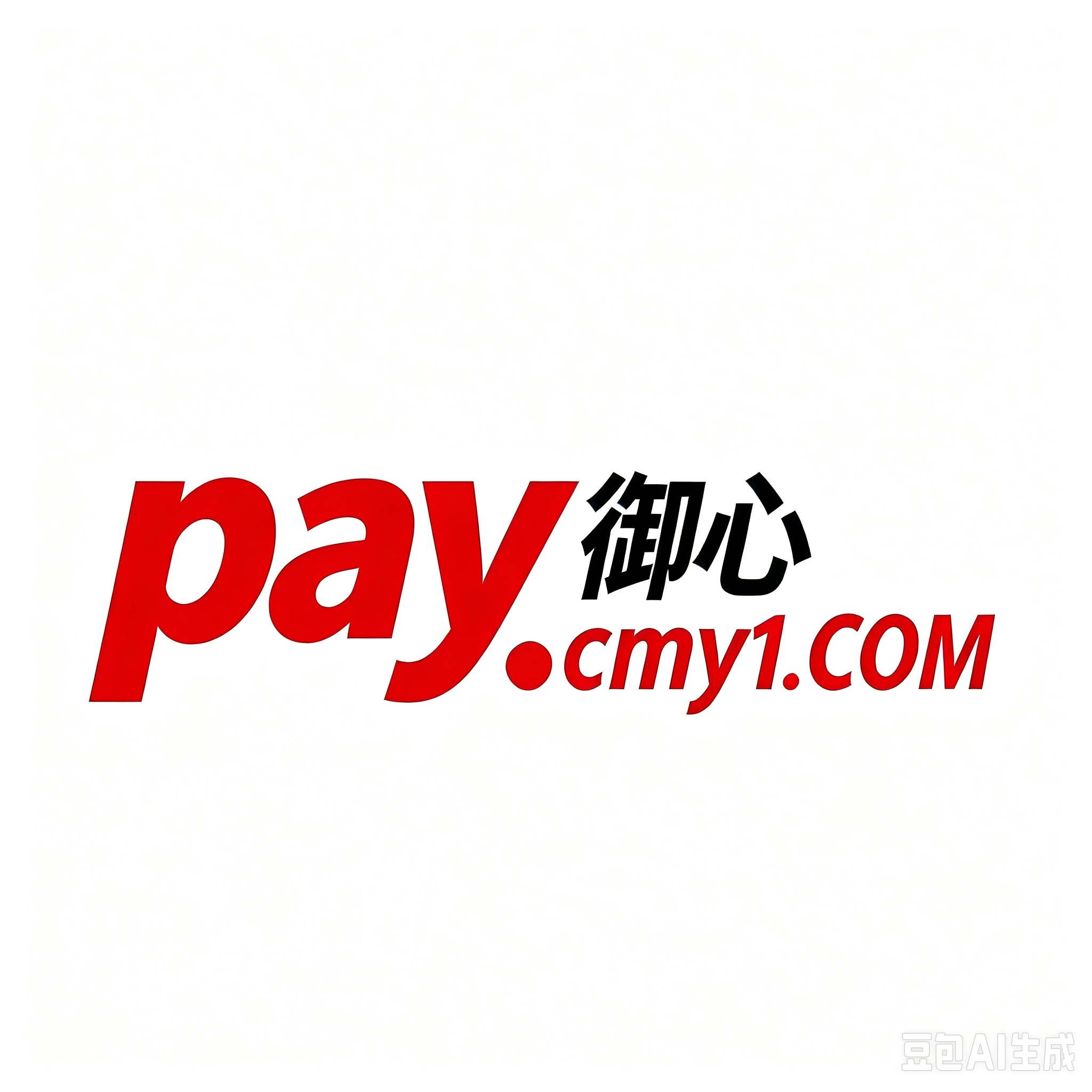 御心支付系统